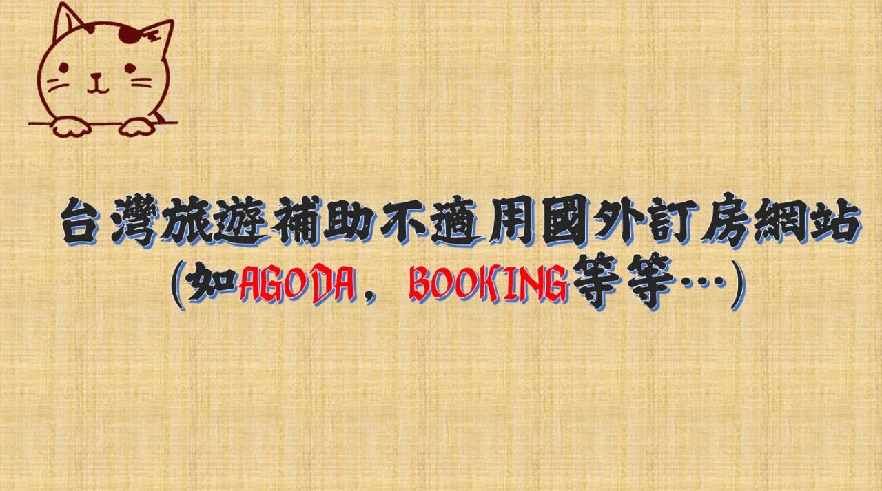 Tou Cheng Whale Watching Homestay Toucheng Luaran gambar